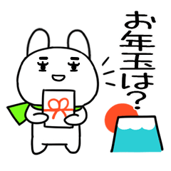 2shougatuusagi32