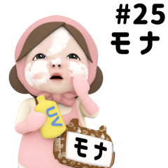 Pink Towel #25 [mona_] Name Sticker