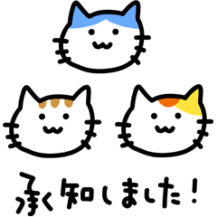 猫’s【挨拶・返事】