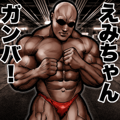 Send to Emichan Muscle macho sticker2