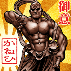 Kanehi dedicated Muscle macho Big