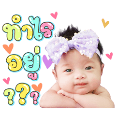 Haru the baby V.1