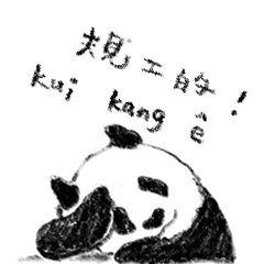 Taiwanese panda 02