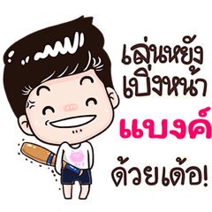 Bank Sticker Isan boy Style v.3