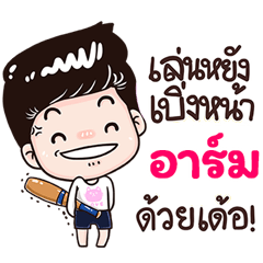 Arm Sticker Isan boy Style v.3