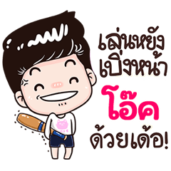 Aok Sticker Isan boy Style v.3