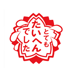 Hanko-Stamp- sticker