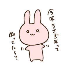 Rabbit main stamp