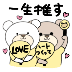 Bears favorite life Sticker (yellow)