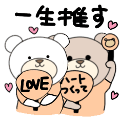 Bears favorite life Sticker (orange)