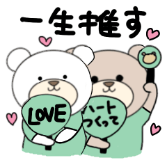 Bears favorite life Sticker (green)