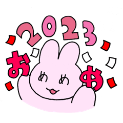 めめうさちゃん 新年編(2023)