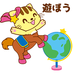 Baby Cat with you Sagittarius - Japanese