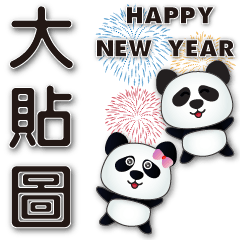 Big picture-cute panda-practical sticker