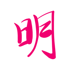 kanji japan arigatou