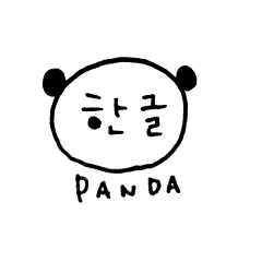 Hangul Panda