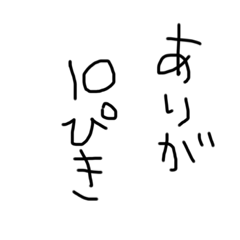 妖精さんの挨拶（昭和）