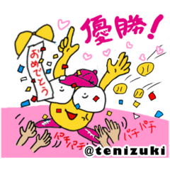 tenizukikatsu_20221230214824