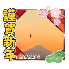 New Year's stamp.
