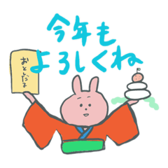 正月挨拶と約束