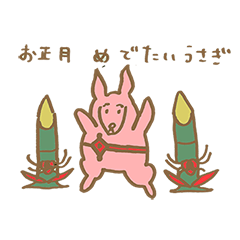 happy new year hituji and rabbit