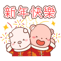 豬豬醬&熊熊丸-新年篇+日常篇（2023兔年）