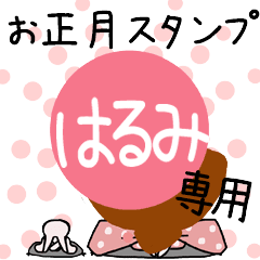 *HARUMI's 2023 HAPPY NEW YEAR*rev2