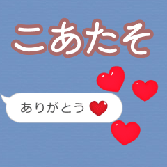Heart love [koataso]