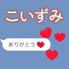 Heart love [koizumi]