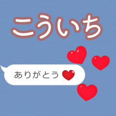 Heart love [kouichi]