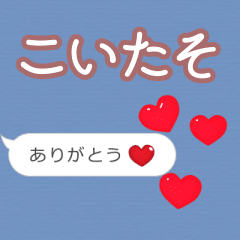 Heart love [koitaso]