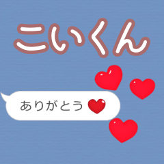 Heart love [koikun]