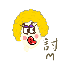 金髮不是天生而是染的Tom