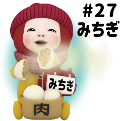 Red Towel #27 [michigi] Name Sticker