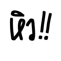 แก๊งคนสายหิว