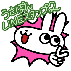 Usapon LINE sticker2