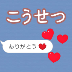Heart love [kousetsu]