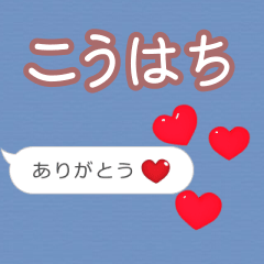Heart love [kouhachi]