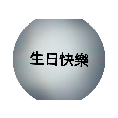 常用台詞