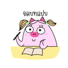 Richy Piggy V.2