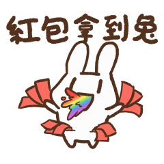 Puke Rainbows Bunny & Lunar New Year