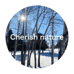 「Cherish nature」(自然を大切に)
