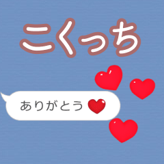 Heart love [kokuxtuchi]