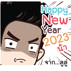 LULU Hot boy HNY 2
