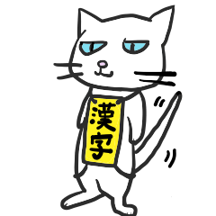 Apron cat says