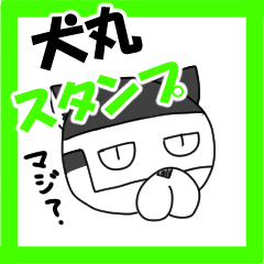 inumaru Sticker