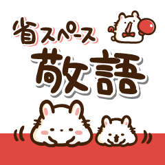 Mochi-rabbit Space saving Sticker