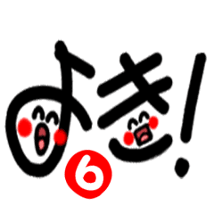 Move cute.6