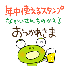 yuko's frog (Every day) Sticker