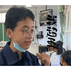 奇怪的1班